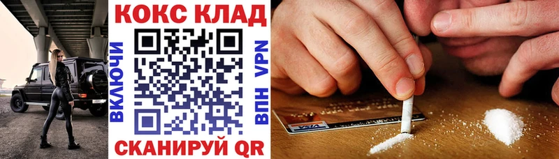 Кокаин 99% закладка Гагарин