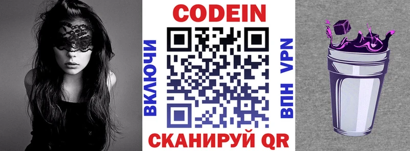 blacksprut ССЫЛКА  Гагарин  Кодеин напиток Lean (лин) 