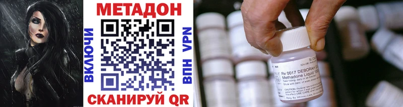МЕТАДОН methadone  Гагарин 